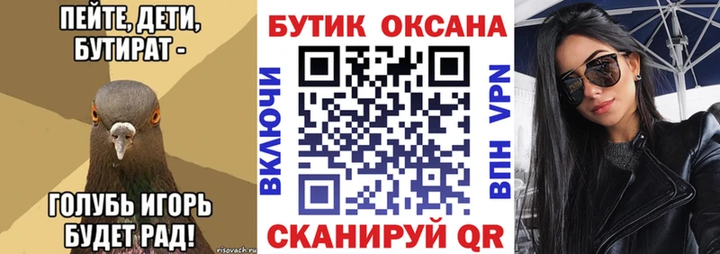 наркошоп  Сурск  БУТИРАТ жидкий экстази 