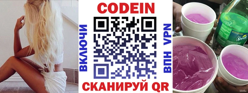 цена   Сурск  Кодеин Purple Drank 