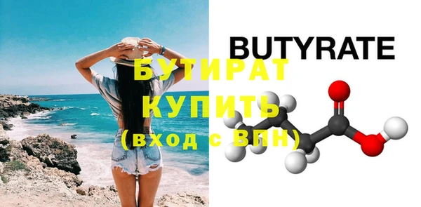 бутират Липки