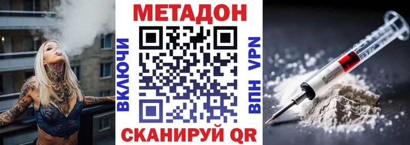 магазин продажи   Сурск  МЕТАДОН VHQ 