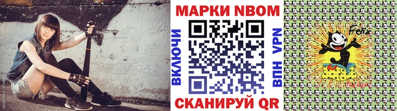 Марки NBOMe 1,8мг  наркошоп  Сурск 